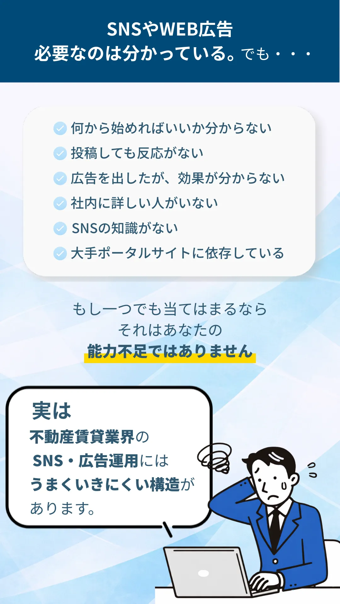 失敗しやすい理由