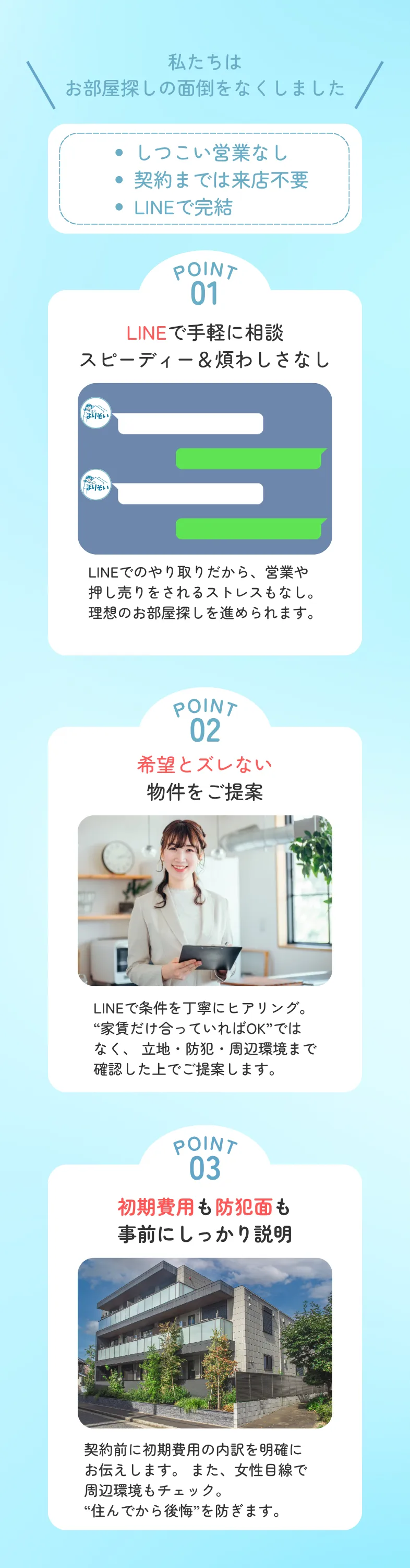 私たちのやり方